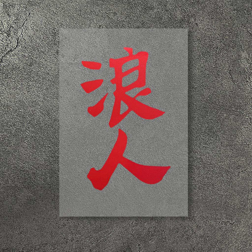 1PC Ronin  Waterproof Vinyl Stickers, Self-adhesive DIY Decals for Motorcycle Fuel Tank, Front Fairing, Fender & Car Window