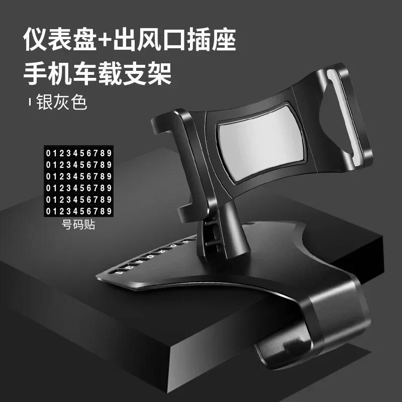

Универсальный держатель телефона на приборную панель автомобиля, кронштейн для навигации на приборной панели, держатель мобильного телефона, временная карта парковочного номера 2024