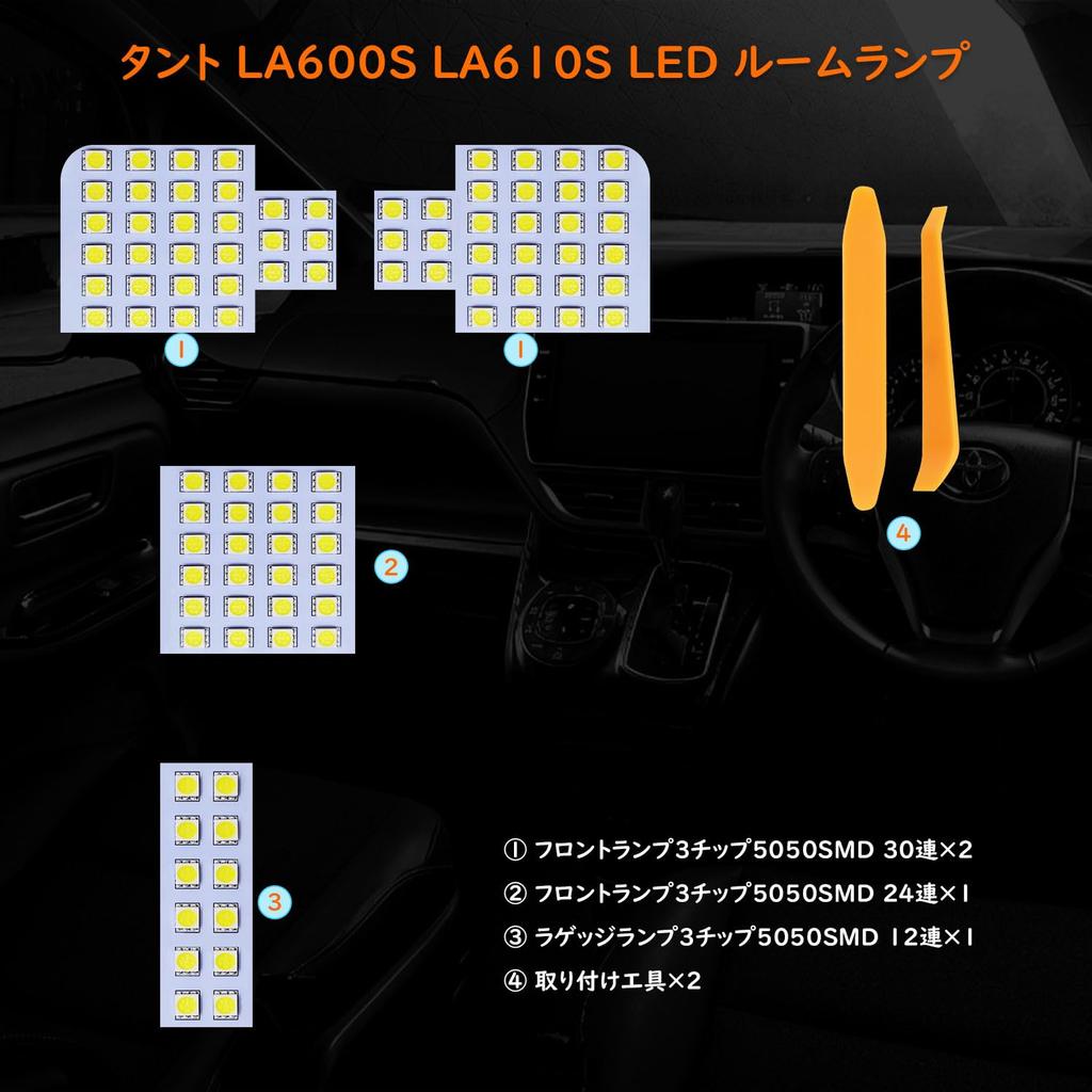 Zealsun Tanto LED Room Lamp Tanto Custom LA600S LA610S Early/Late