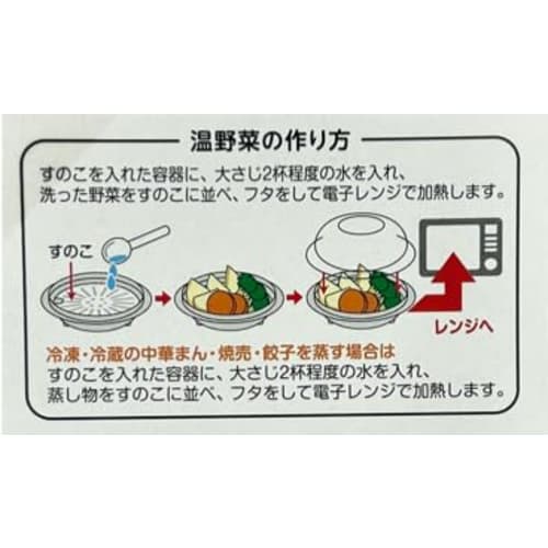 Sanada Seiko Microwave Steamer (with Rack), Evenly Steams Vegetables, Frozen and Refrigerated Meat Buns, Shumai, and Other Steamed Vegetables, 15 X 13