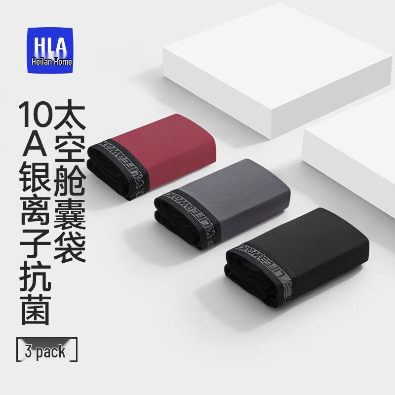 HLA Men's Space Capsule Pouch Antibacterial Boxer Briefs (3-Pack)