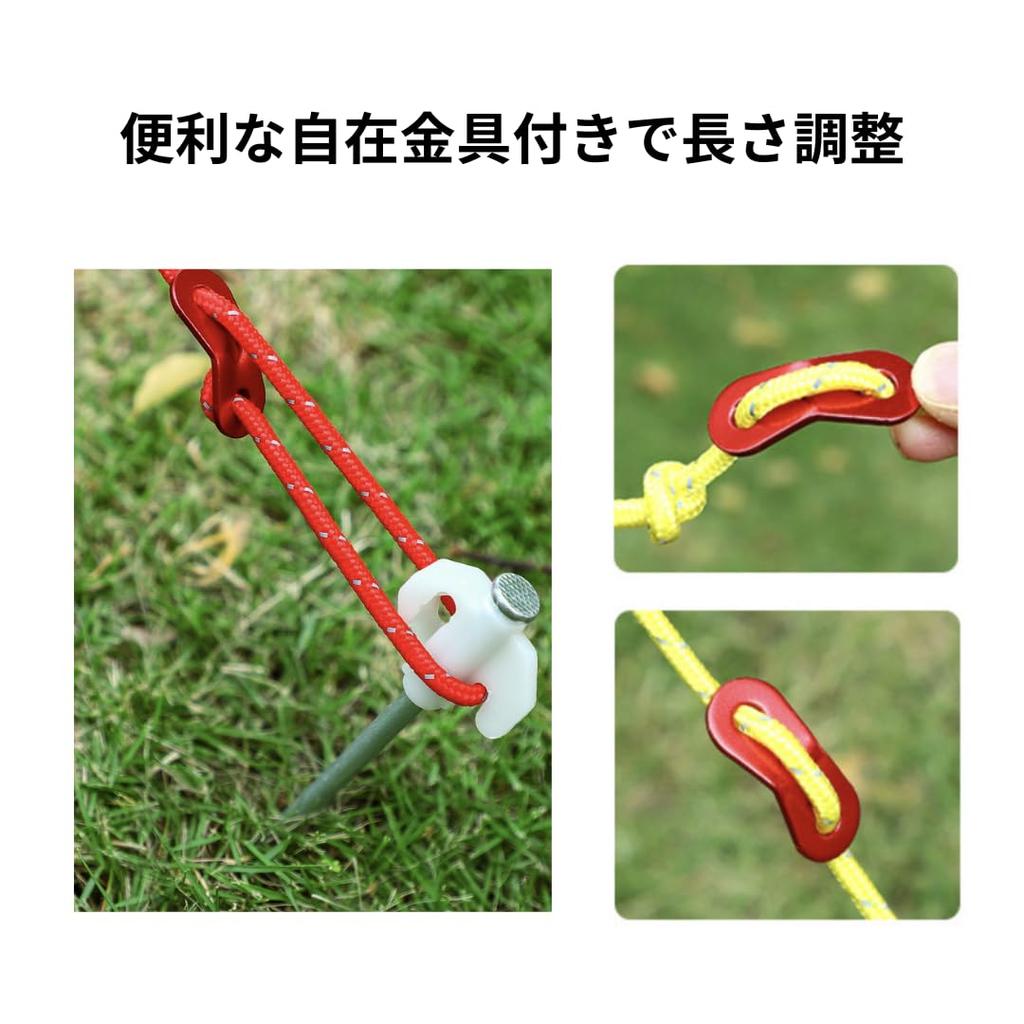 Tent Rope Paracord 4m X 4 Set Reflective Tarp Rope