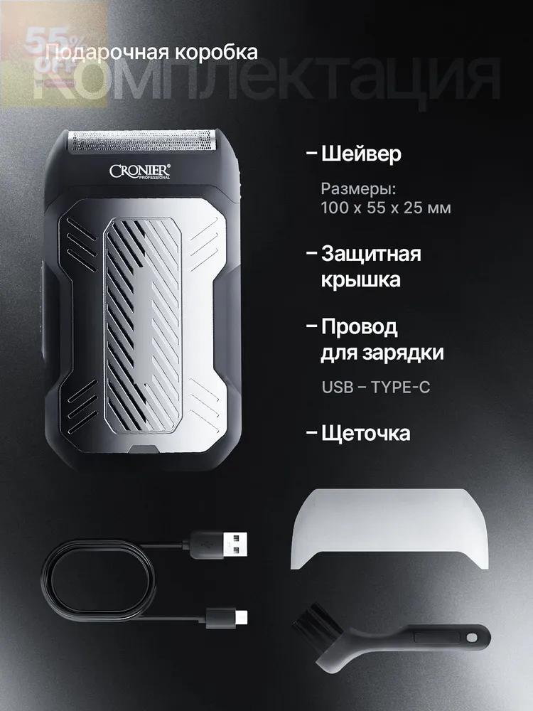 Mesh Electric Shaver Heads 2