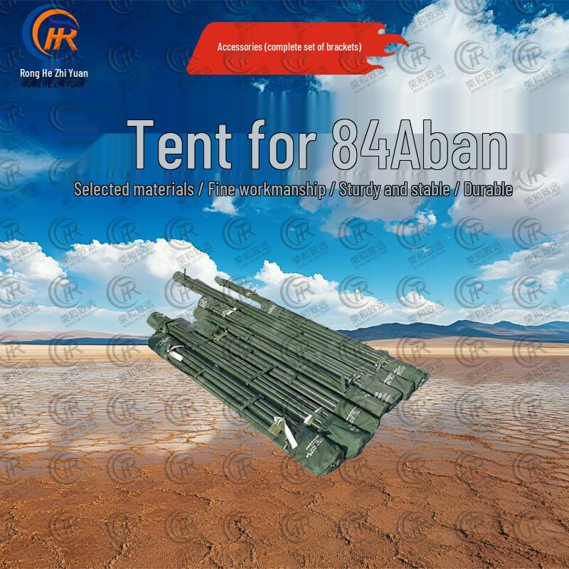 Ronghe Zhiyuan 84A Cold Region Multi-person Cotton Tent & Accessories