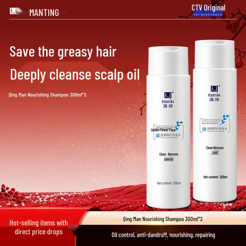 Manting Anti-Mite & Oil Control Shampoo Twin Pack