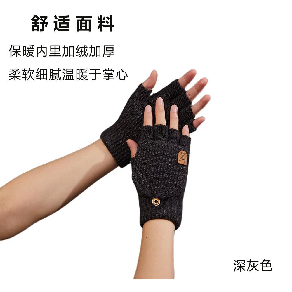 New Men's and Women's Same Writing Half-finger Dew Finger Knitted Wool Flip