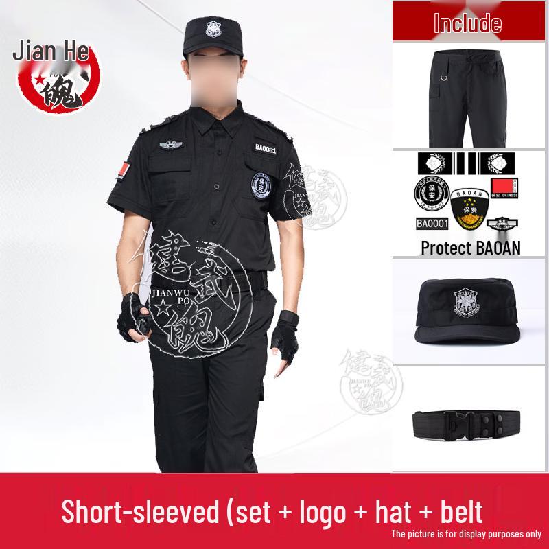 Jianwupo Tactical Security Duty Uniform Set 180