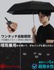 FANACAN Folding Umbrella with Shape Memory Folding Umbrella UV Protection 100 Shading Folding Complete Shading Heat Protection Automatic Opening and