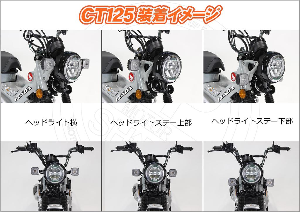 SHIFT UP Motorcycle Accessories Turn Signal Down Bracket for CT125 Hunter Cub (2020-2025) [JA55/JA65] Black 251096-06