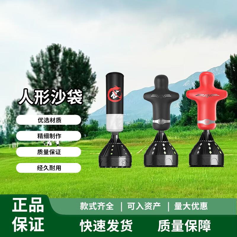 Zhongye Standing Punching Bag Training Dummy