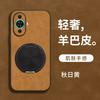 Huawei nova11 mobile phone case male nova11 rotating bracket sheep Babi all-inclusive advanced nova1 protective case 1/1