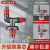 Universal Bathroom Drain Pipe Washing Machine Floor Drain Three-Way Connector Anti-Odor Dual-Use Three-Way Cover