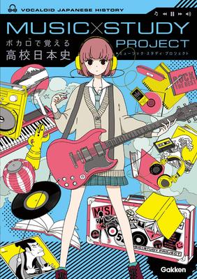 Learn High School Japanese History with Vocaloid (MUSIC STUDY PROJECT)