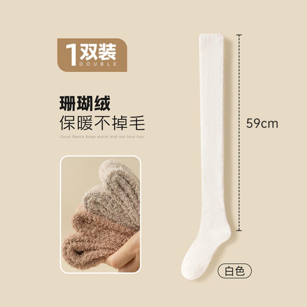Coral Fleece Women's Socks, Winter Snow Socks, Over-the-knee Socks