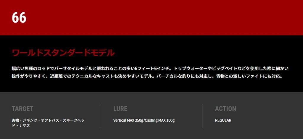 Tailwalk Rod Wide Power Bow 66 15800