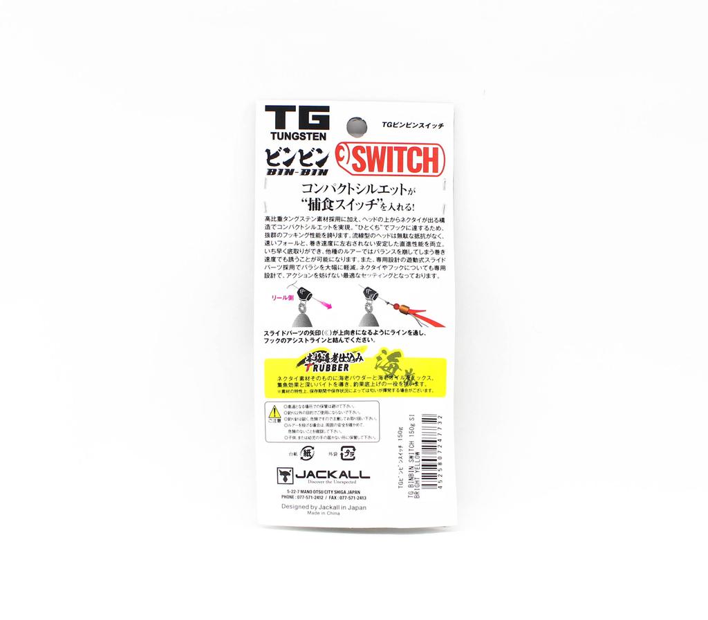 Jackall Bin Bin Switch TG Tungsten 150 Grams Bright Yellow (7732)
