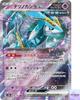 Iron Crown Ex 078/187 Terastal Festival Ex Sv8a Pokemon Card Game Japanese NM