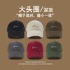 Hat Women's Shade Big Brim Baseball Cap Men's Tide Niche High Sense Versatile Sports Cap Show Small Face