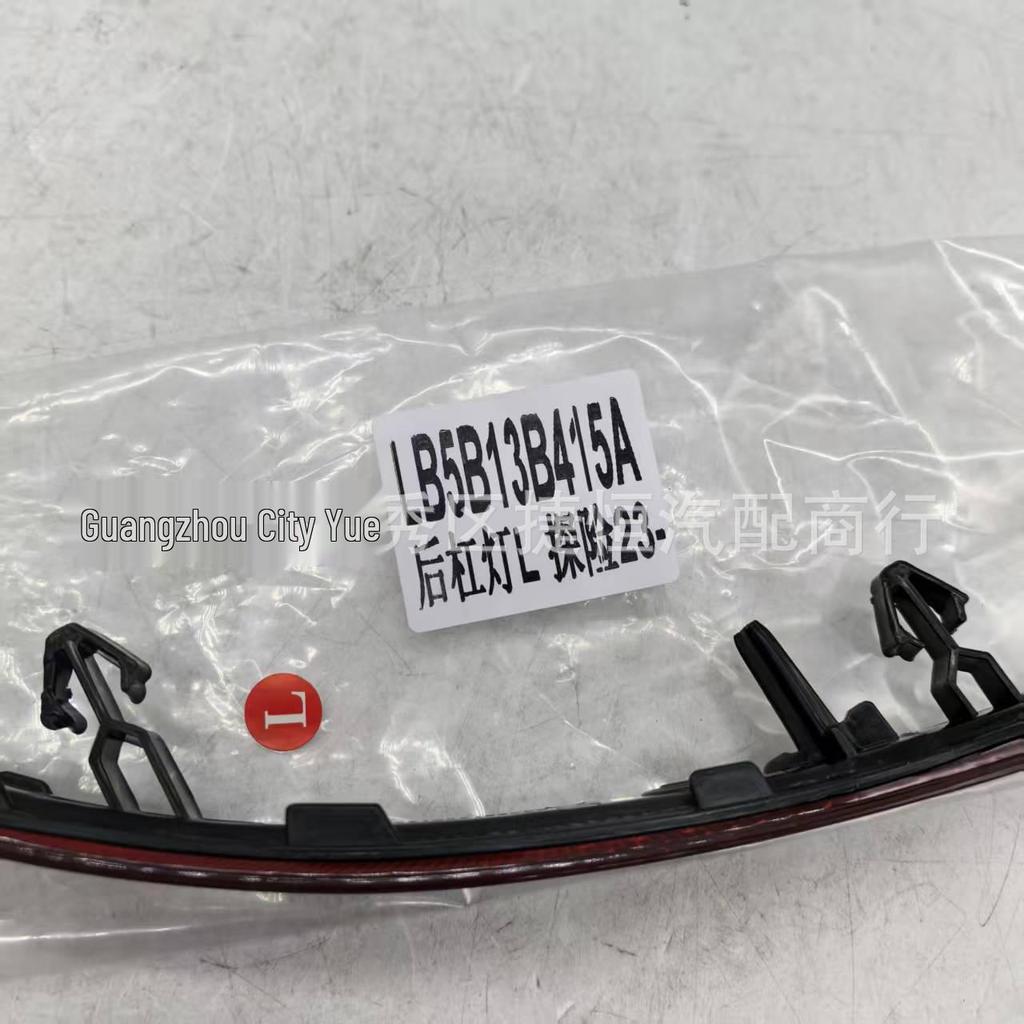 Rear Bumper Light for 2023 Ford Explorer - Models LB5B13B415A, LB5B13B414A