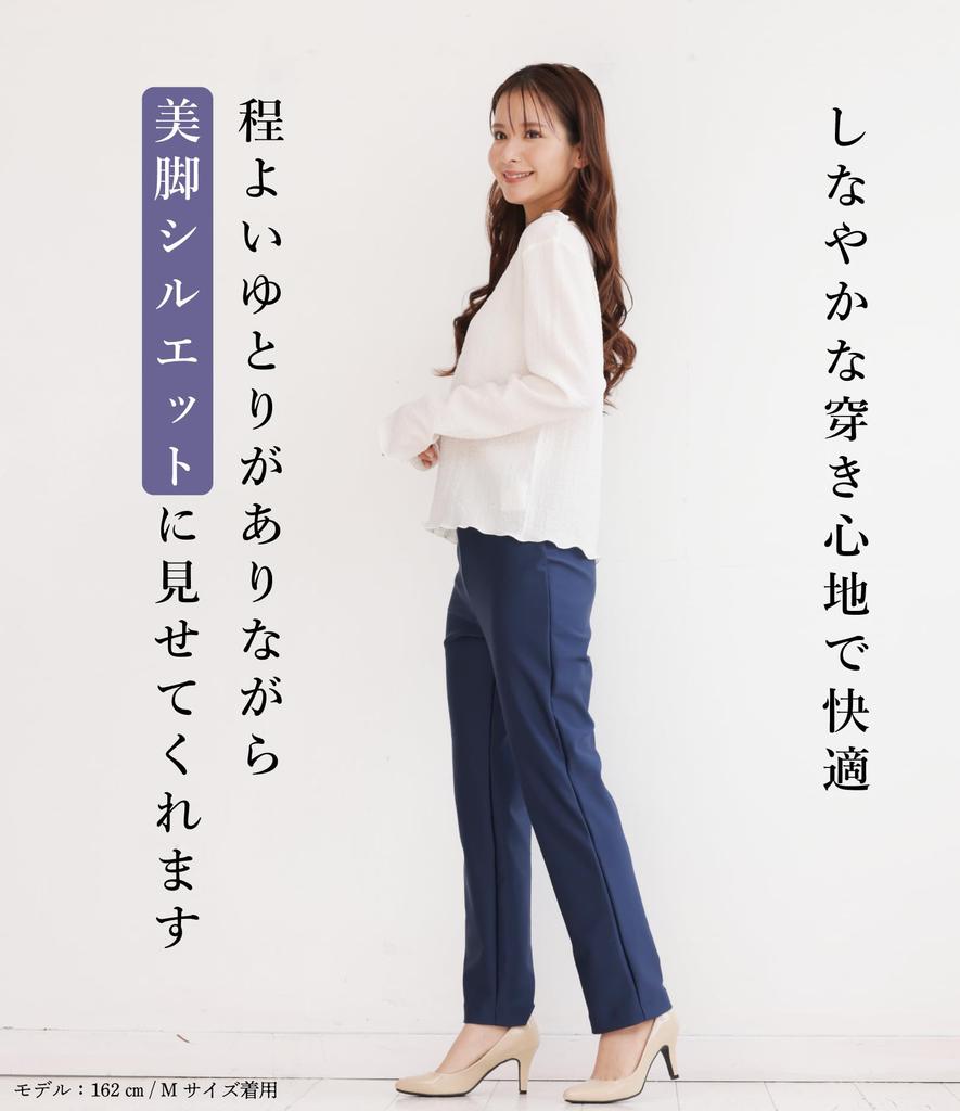 Stretch Made In Japan by for a Beautiful Leg Made with Japanese Fabric and Stretchy [egneL] Pants, Filarossa, Silhouette. Fit. Women's. (021-BK-LL-65)
