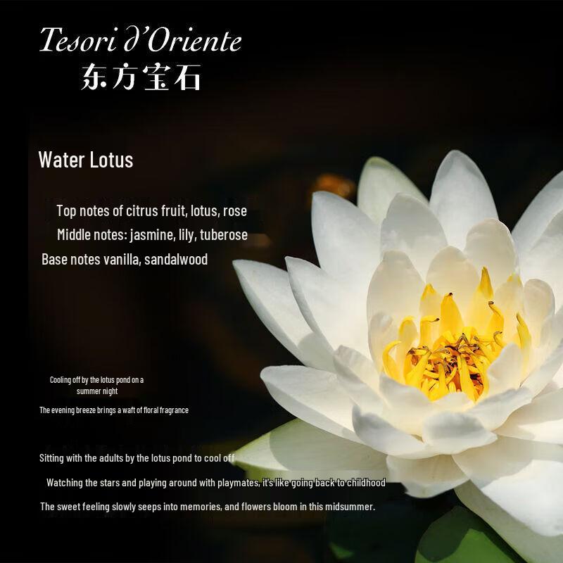 Oriental Treasure Water Lily Scent Moisturizing Body Cream