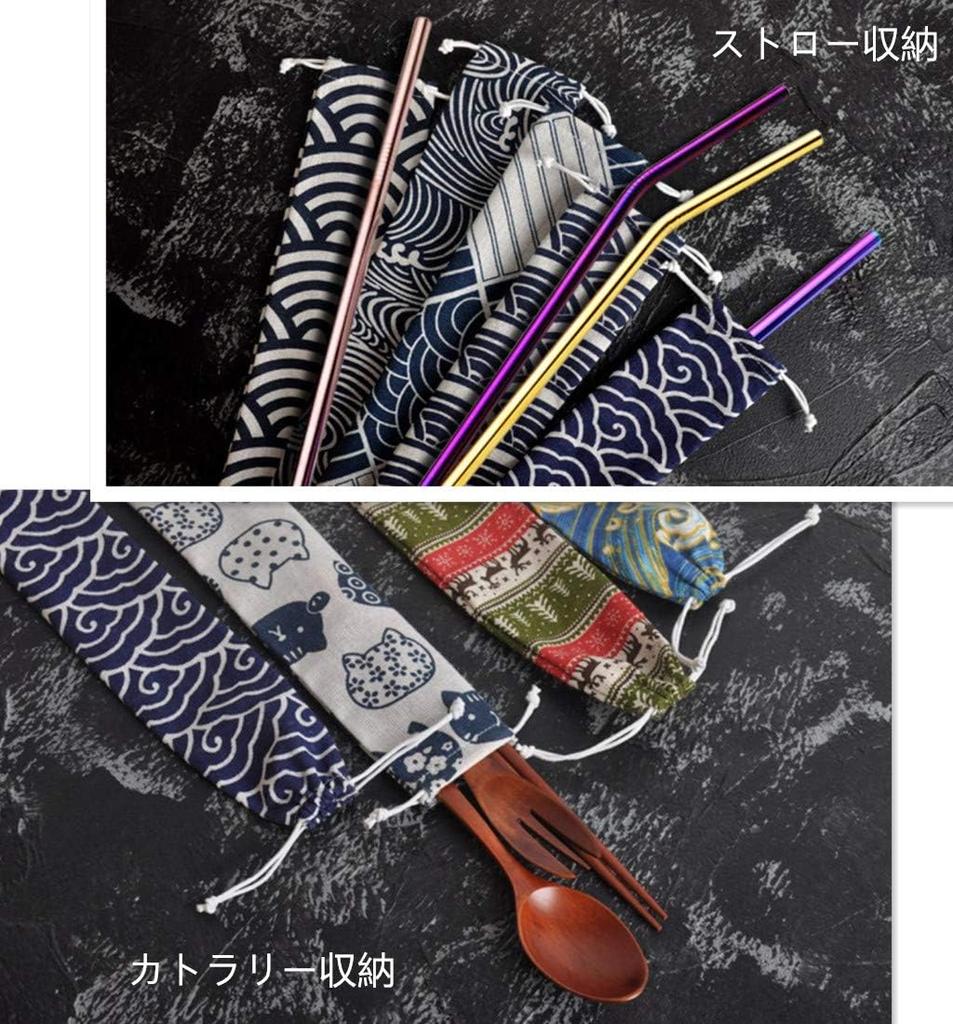 SITEDAN Chopsticks Drawstring Long Straw Storage Set of Chopstick Mobile Linen Case, Bag, Bag, 5, Holder, Cutlery, Pouch,
