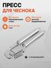 Garlic Press Mincer and Crusher for Minced Garlic and Garlic, Home Kitchen Tool