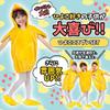 [sac taske] Chick Cosplay Bird Kigurumi 3-Piece Set for Kids, Halloween Costumes, and Recitals (110cm)