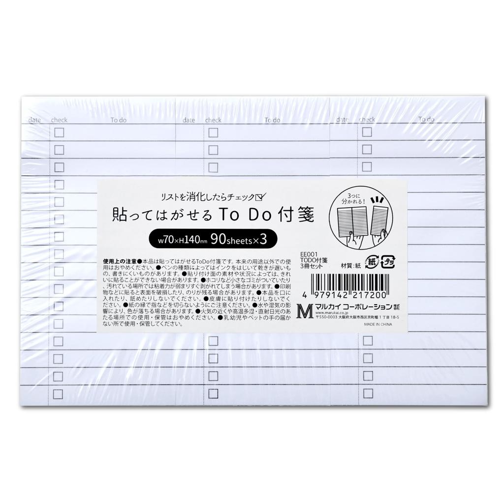 TODO Sticky Set of Removable Sticky Marukai Corporation Notes, 3, Notes, Lists, Memos, Checklists, To-Do Lists,