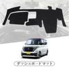 Nissan Roox 40 Series BA1 Center Dashboard Mat Models B44A B45A B47A Dashboard Interior Sun Protection (with Speaker) (2020-Present / / / B48A) -