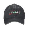 Retro Lebanon Baseball Cap Men Women Distressed Washed Snapback Hat Outdoor Activities Unstructured Soft Hats Cap