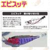 YO-ZURI Sutte: Shrimp Sutte Mini 90mm Luminous Red Green Bait