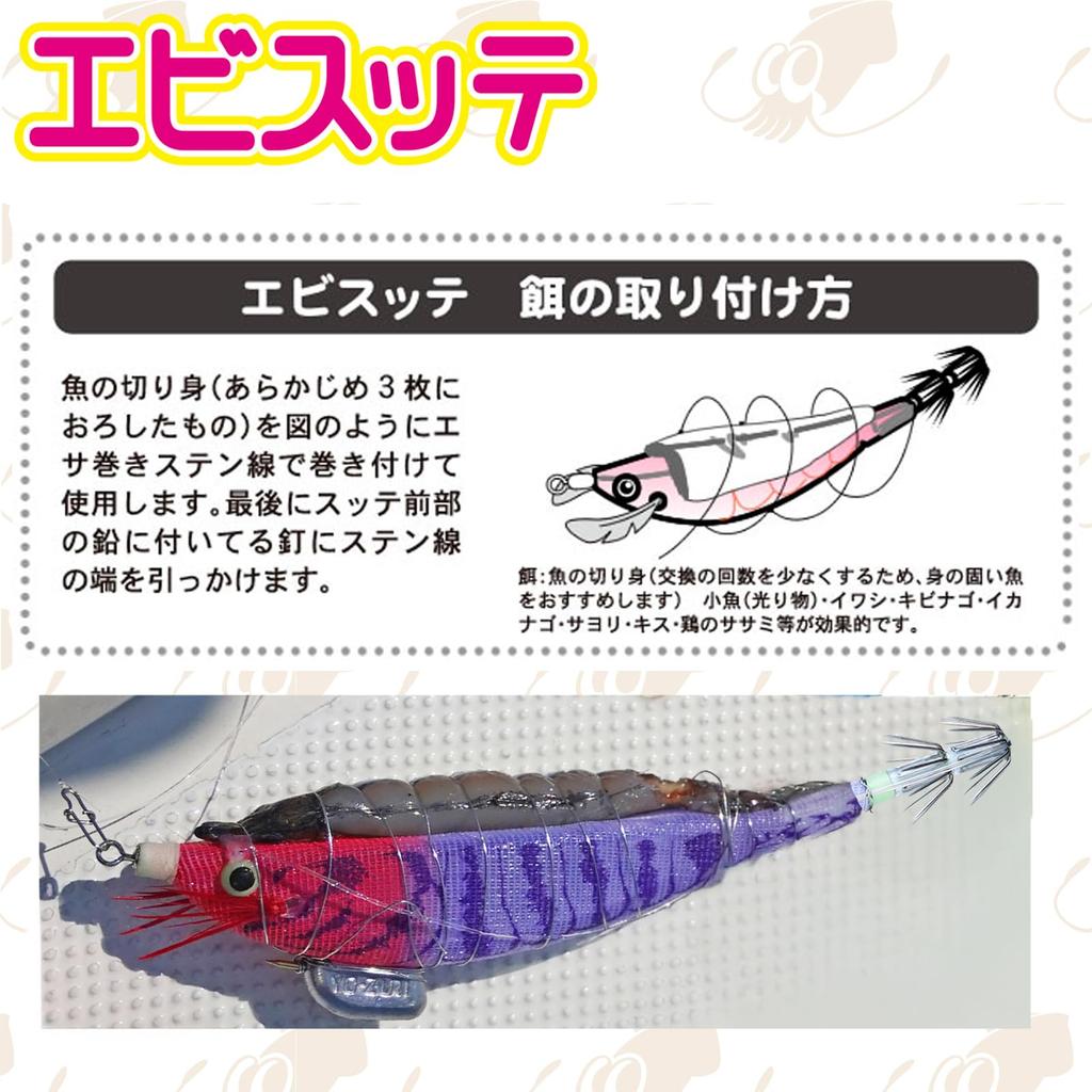 YO-ZURI Sutte: Shrimp Sutte Mini 90mm Luminous Red Green Bait