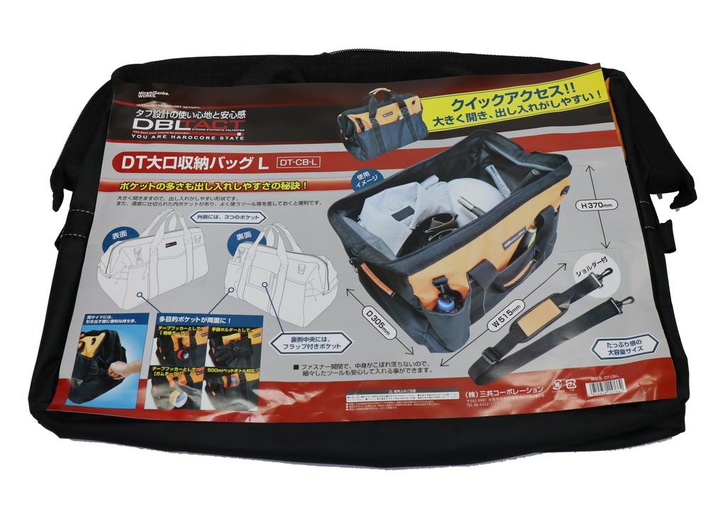 Sankyo Corporation DBLTACT Large Storage Bag, Large, DT-CB-L