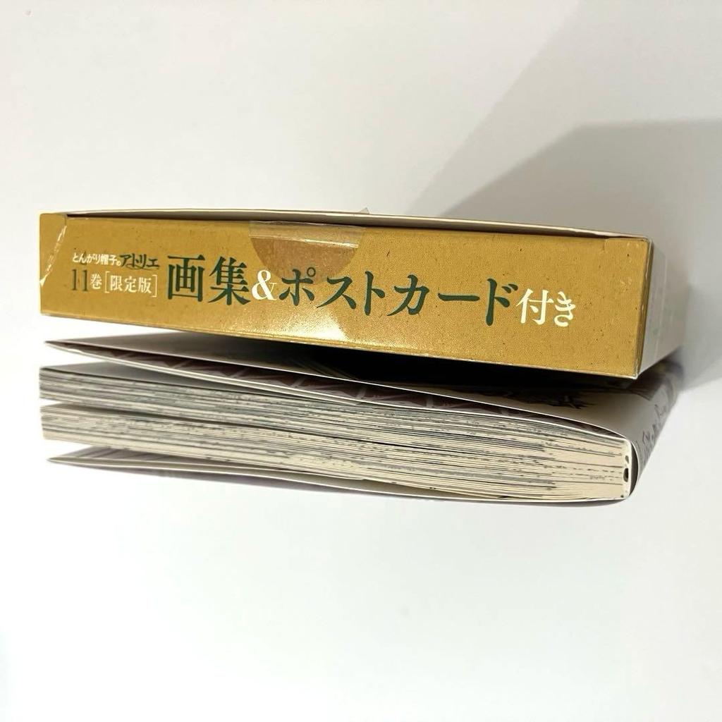 [USED] Atelier of Witch Hat Volume 11 Special Edition Artbook & Postcard with Bookmark