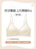 Traceless satin gathered bra women's thin shoulder straps, small breasts show large lifting, sub-breasts are closed, anti-sagging invisible underwear