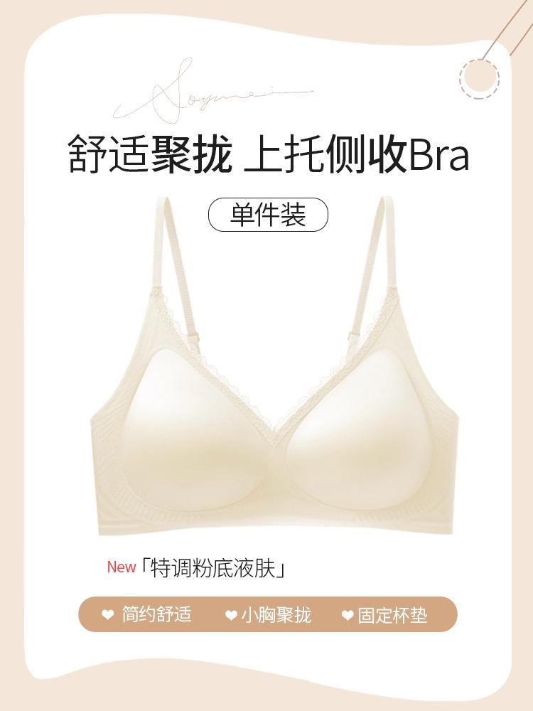 Traceless satin gathered bra women's thin shoulder straps, small breasts show large lifting, sub-breasts are closed, anti-sagging invisible underwear