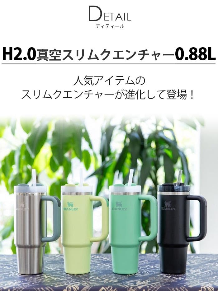 STANLEY Water Bottle Mug Vacuum Slim Quencher H2.0 0.88L (Yellow/FF) 10-10827-523