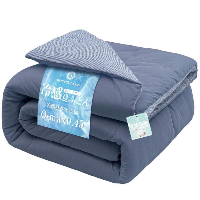 Teijin Summer Quilt Double – Cooling Touch & Towel Fabric, Reversible (180x200cm, Navy)