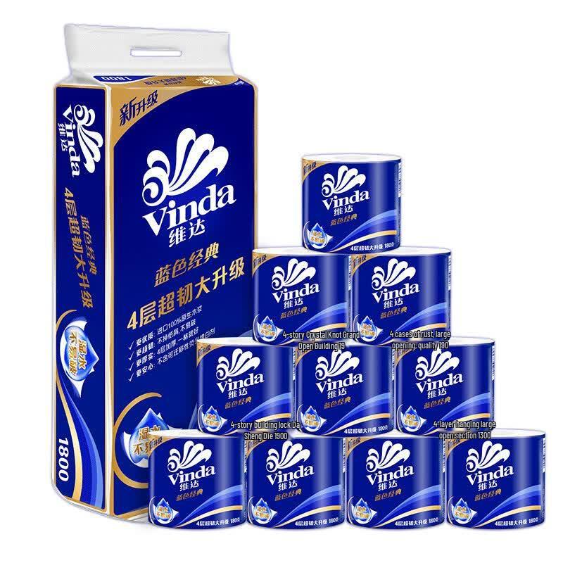 Vinda Blue Classic Toilet Paper Rolls