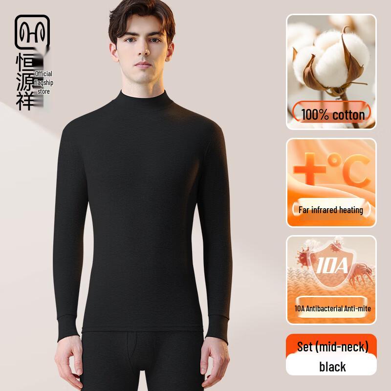 Hengyuanxiang Men's 10A Pure Cotton Antibacterial Thin Thermal Underwear Set