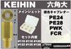 POSH FAITH 700002-10 Motorcycle Equipment, Main Jet Set of 6 Over Main Jets, KEIHIN FCR/PE/PWK (6X16.5), PWK (Large, Hexagonal)