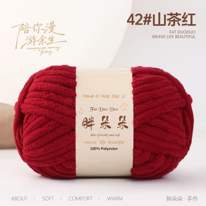 250g/ball knitted woolen soft ice strip thread handmade DIY woven blanket cushion warm scarf thread no shedding handmade yarn