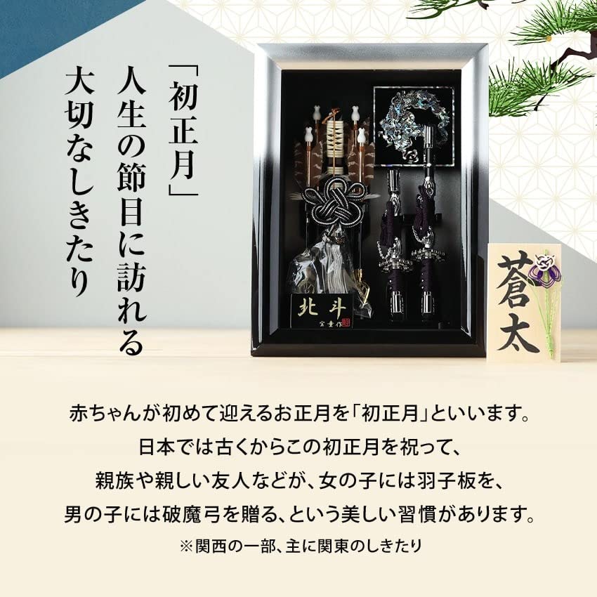 Choseido Hamaya Framed Compact Case Personalized with Wooden Tag Black and Silver Hokuto (Hamaya) Display, Display, (Sent Separately),