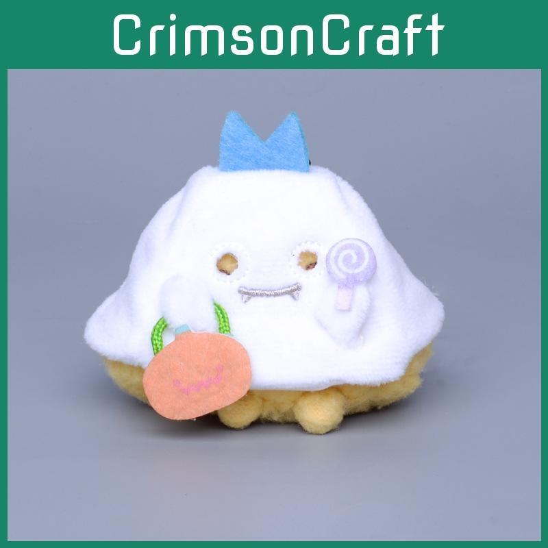 Halloween Sumikkogurashi Pumpkin Ghost Fried Shrim Plush Keychain Gift Doll Kids