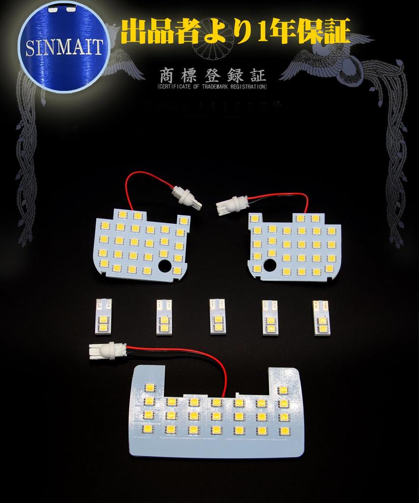 SINMAIT Roomy LED Interior Lamp for Toyota Daihatsu and Subaru Justy 4500K OEM Color Custom Easy Set Roomy, Tank, Thor, - Temperature, Sunlight,