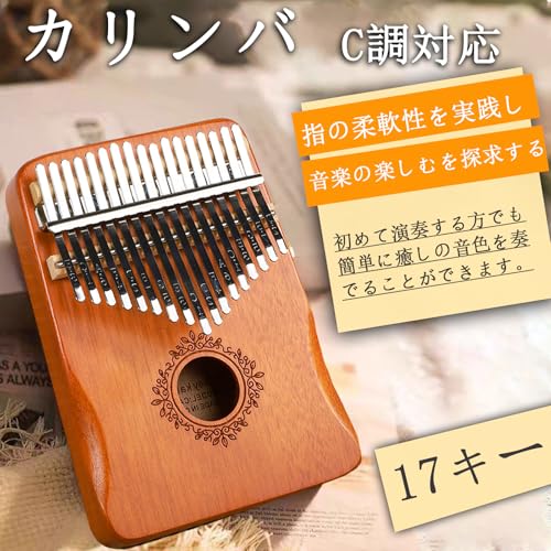 Yoseka Kalimba, 17-Key Mahogany Thumb Piano with Engraved Scales, Pre-Tuned, C Key, for Beginners, Includes Tuning Hammer, Storage Bag, Japanese Instr