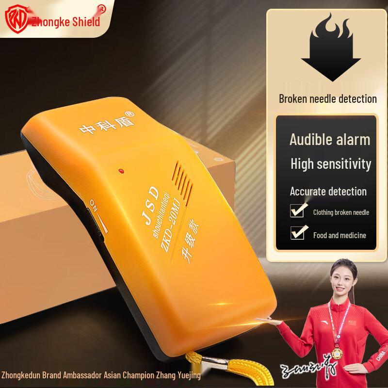 Zhongkedun Handheld Metal Detector (CN version)