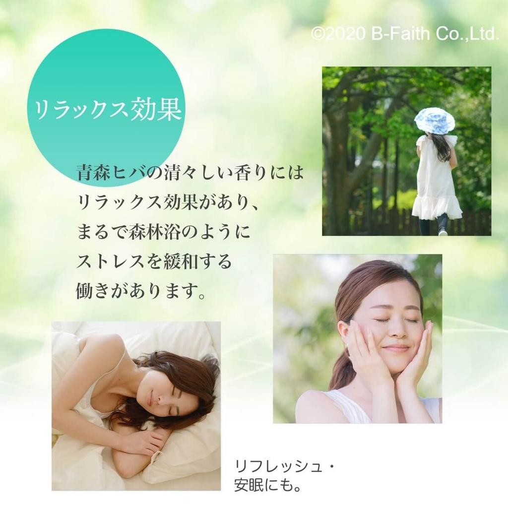 Natural Hiba Oil from Aomori Prefecture with Inner Stopper (100mL)