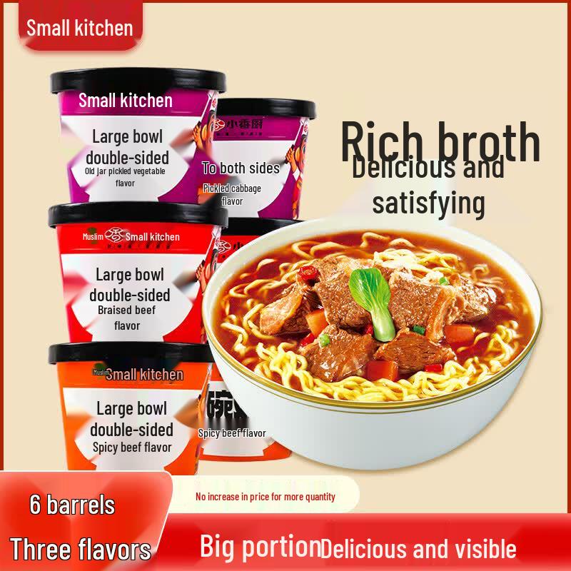 Xiao Xiang Chu Instant Cup Noodles